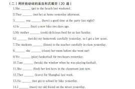 【英语】【通用】六年级下册英语一般过去时测试100道