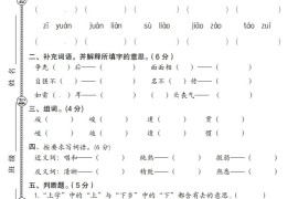 2024-2025学年第二学期开学摸底测试卷六年级语文