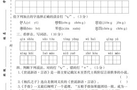 2025春五年级下册语文第八单元测试卷