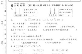 25学年青岛54一下数学第一次月考测试卷