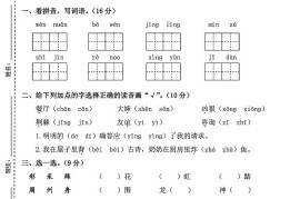 二年级下语文期中测试卷_纯图版