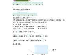 二下苏教版数学第五单元测试-1