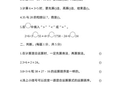 二下数学人教第五单元达标测试卷