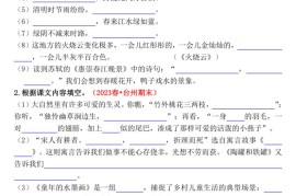 三下语文期末课文、古诗情景默写专练（空白+答案20页）