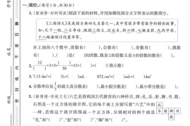 五年级下数学期末拔尖检测卷3