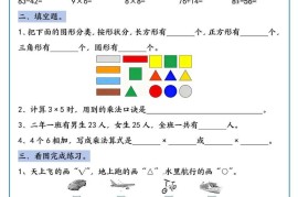 25新二上数学国庆假期作业每日一练（含答案16页）