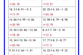 二升三数学暑假《口算练习题60道》汇总-三上数学