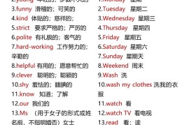 【2025秋新版】四升五年级上册英语单词汇总