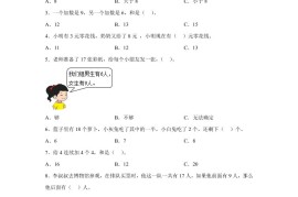 冀教版数学一年级上册第四单元《20以内的加法》单元检测卷