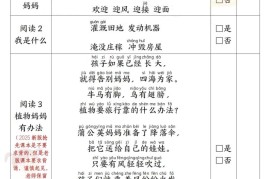 2025新版二年级上册语文课文背诵闯关+解析（19页）