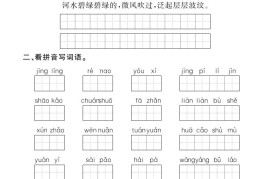 二下语文期末专项卷押题卷