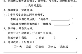 新一下语文试卷常考仿写句子汇总（1-4单元期中13页）